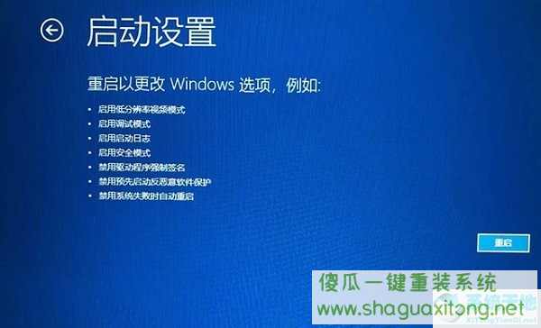 Win10提示无法正常启动你的电脑错误代码0xc0000001的解决办法-图示7