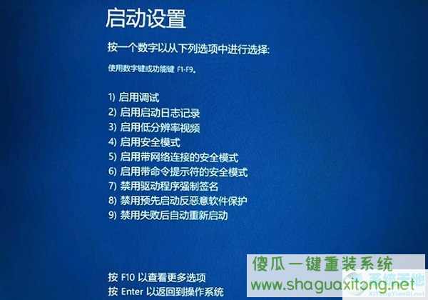 Win10提示无法正常启动你的电脑错误代码0xc0000001的解决办法-图示8