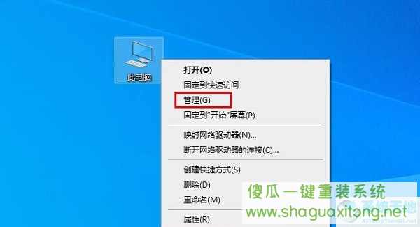 Win10提示无法正常启动你的电脑错误代码0xc0000001的解决办法-图示11