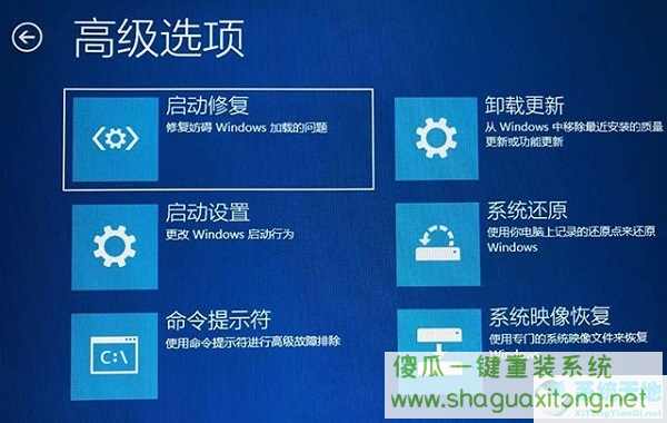 Win10提示无法正常启动你的电脑错误代码0xc0000001的解决办法-图示6