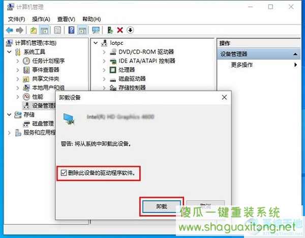 Win10提示无法正常启动你的电脑错误代码0xc0000001的解决办法-图示13