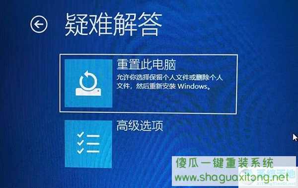 Win10提示无法正常启动你的电脑错误代码0xc0000001的解决办法-图示5