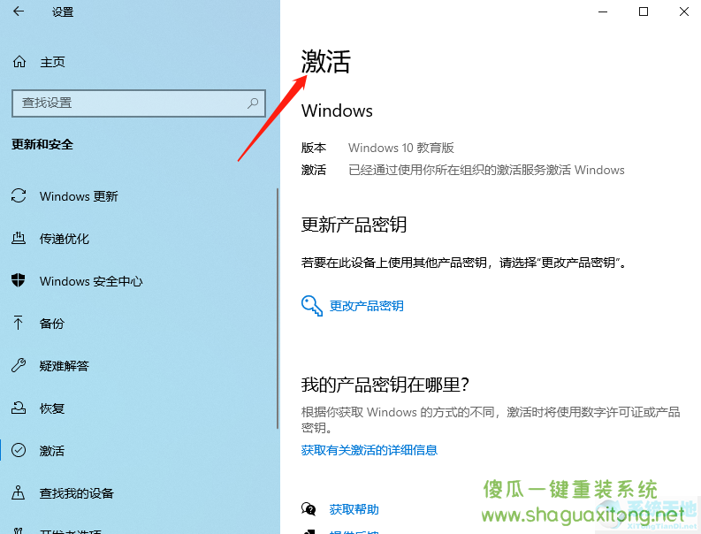 Win10不激活能用多久？-图示3