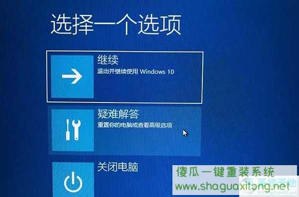 Win10提示无法正常启动你的电脑错误代码0xc0000001的解决办法-图示4