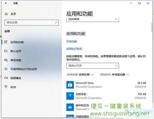 Win10提示无法正常启动你的电脑错误代码0xc0000001的解决办法-图示10