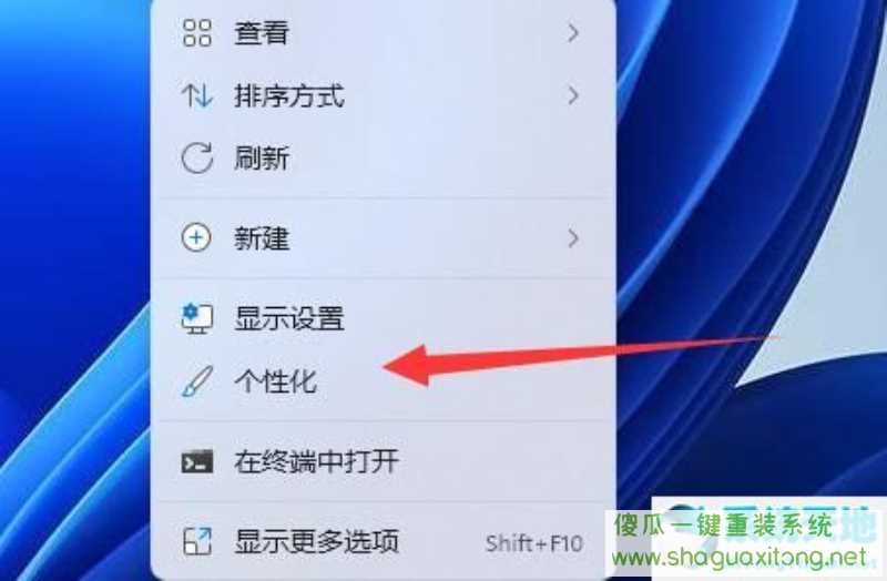 win11屏幕锁如何取消？win11取消屏幕锁的方法-图示1