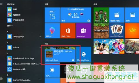 Win10怎么卸载系统自带应用商店？Win10卸载系统自带应用商店方法-图示1