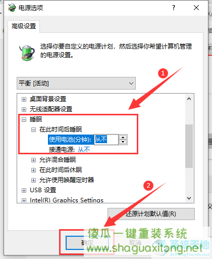 win10电脑睡眠后黑屏打不开？Win10睡眠后黑屏无法唤醒的解决方法-图示10