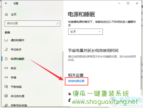 win10电脑睡眠后黑屏打不开？Win10睡眠后黑屏无法唤醒的解决方法-图示6