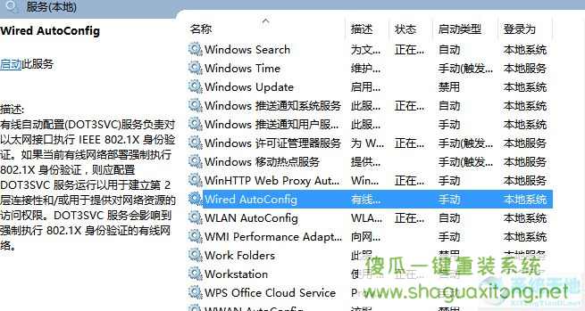 win10系统无法联网怎么办？win10系统无法联网的解决办法-图示8