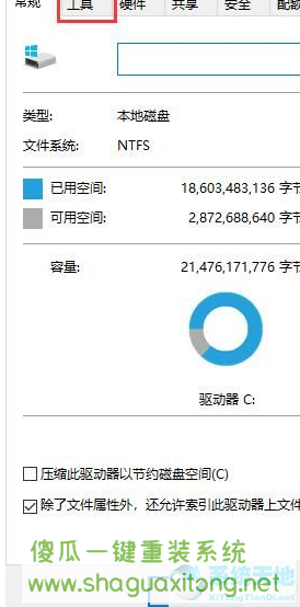 Win10系统机械硬盘如何提速？Win10系统机械硬盘提速方法-图示2