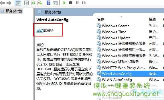 win10系统无法联网怎么办？win10系统无法联网的解决办法-图示9