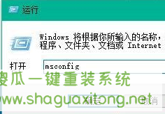 Win10怎么加快开机速度？Win10加快开机速度操作方法-图示7