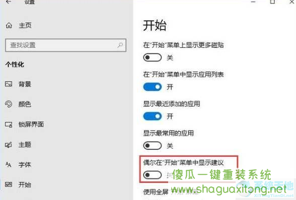 Win10总是自动安装应用怎么办？Win10自动安装应用解决方法-图示3