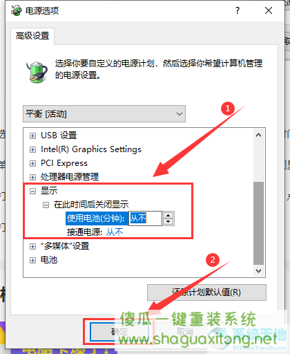 win10电脑睡眠后黑屏打不开？Win10睡眠后黑屏无法唤醒的解决方法-图示11