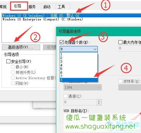 Win10怎么加快开机速度？Win10加快开机速度操作方法-图示9