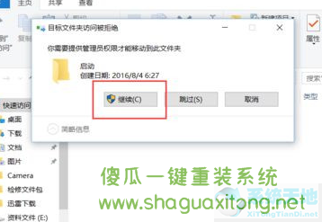 Win10系统怎么设置自动清理垃圾缓存文件？Win10系统设置自动清理垃圾缓存文件方法-图示8