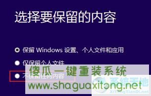 Win10安装失败进不了系统怎么办？Win10安装失败进不了系统解决方法-图示5