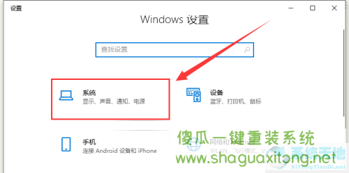 win10电脑睡眠后黑屏打不开？Win10睡眠后黑屏无法唤醒的解决方法-图示3