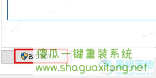 Win10系统鼠标突然没反应怎么办？Wi10系统鼠标突然没反应解决方法-图示4