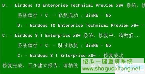 win10开机出现recovery的处理方法介绍-图示7