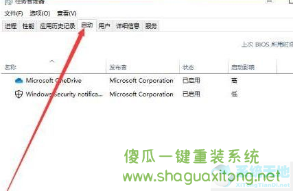 Win10如何禁止开机启动项？Win10禁止开机启动项的操作方法-图示3