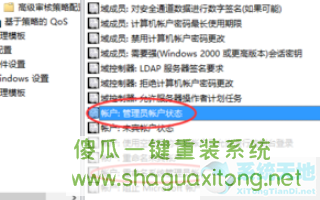 Win10请使用管理员权限安装怎么解决-图示3