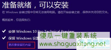 Win10安装失败进不了系统怎么办？Win10安装失败进不了系统解决方法-图示4