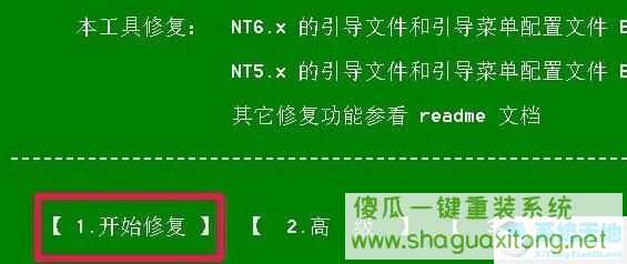 win10开机出现recovery的处理方法介绍-图示6