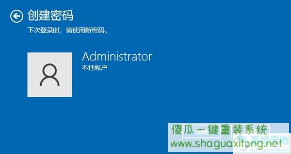 Win10电脑登录密码怎么设置？Win10系统开机密码设置步骤-图示6