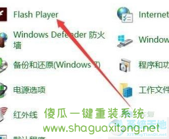 Win10怎么更新Flash到最新版本？Win10更新Flash到最新版本方法-图示3