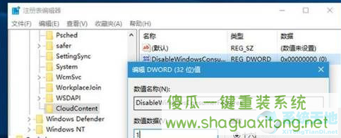 Win10总是自动安装应用怎么办？Win10自动安装应用解决方法-图示6