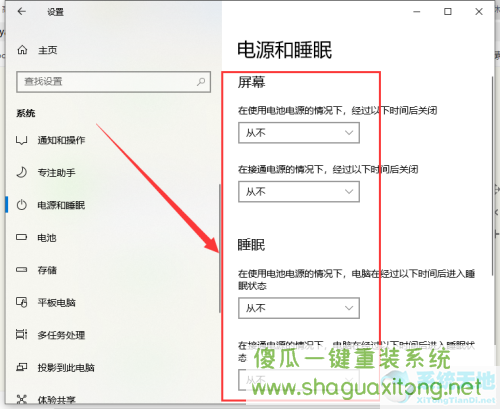 win10电脑睡眠后黑屏打不开？Win10睡眠后黑屏无法唤醒的解决方法-图示5