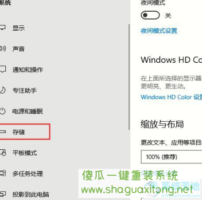 Win10怎么清理系统内的垃圾文件？Win10清理系统内的垃圾文件方法-图示3