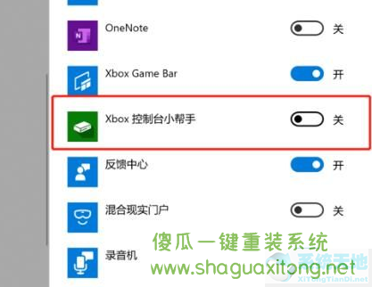 Win10录屏没声音怎么办？Win10录屏没声音解决方法-图示8