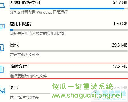 Win10怎么清理系统内的垃圾文件？Win10清理系统内的垃圾文件方法-图示4