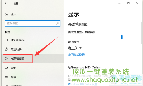 win10电脑睡眠后黑屏打不开？Win10睡眠后黑屏无法唤醒的解决方法-图示4