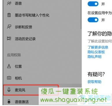 Win10录屏没声音怎么办？Win10录屏没声音解决方法-图示6