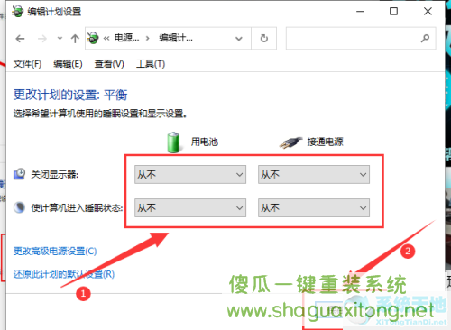 win10电脑睡眠后黑屏打不开？Win10睡眠后黑屏无法唤醒的解决方法-图示8