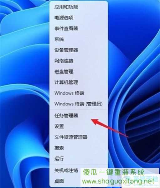 win11怎么启用任务管理器？win11启用任务管理器的方法介绍-图示3