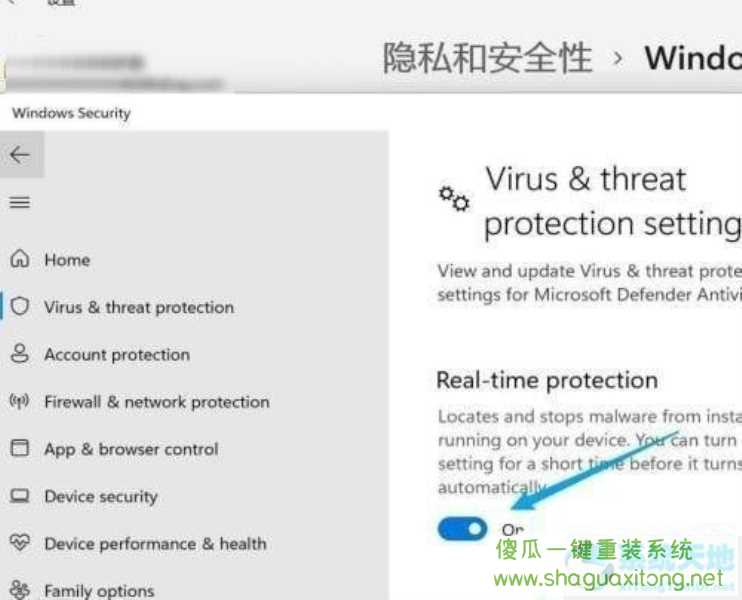 win11怎么关闭安全中心？win11关闭安全中心的操作方法-图示4