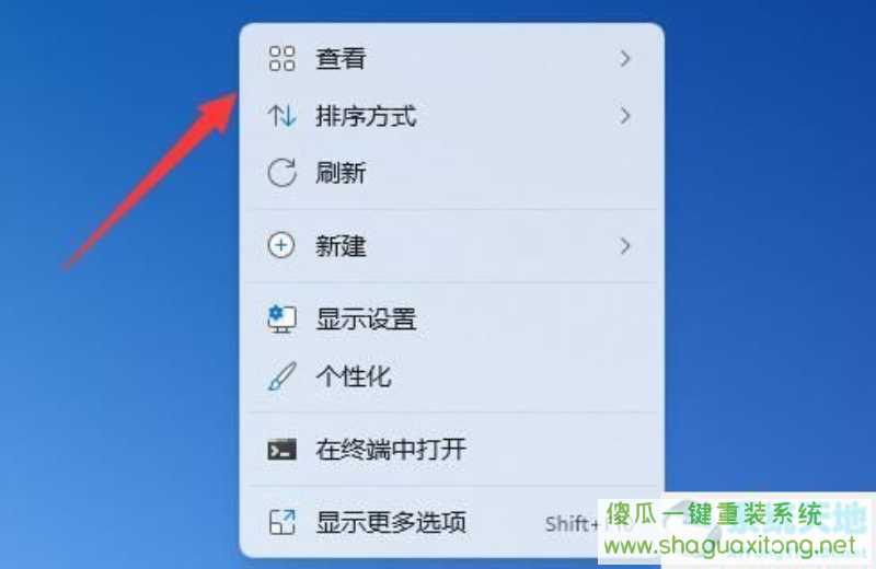 Win11怎么随意摆放桌面图标？Win11随意摆放桌面图标的方法-图示2