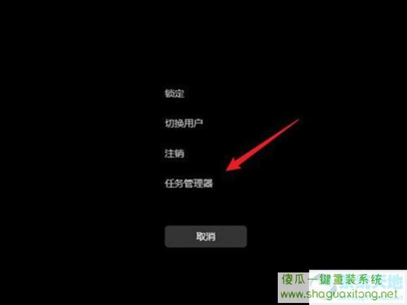 win11怎么启用任务管理器？win11启用任务管理器的方法介绍-图示4