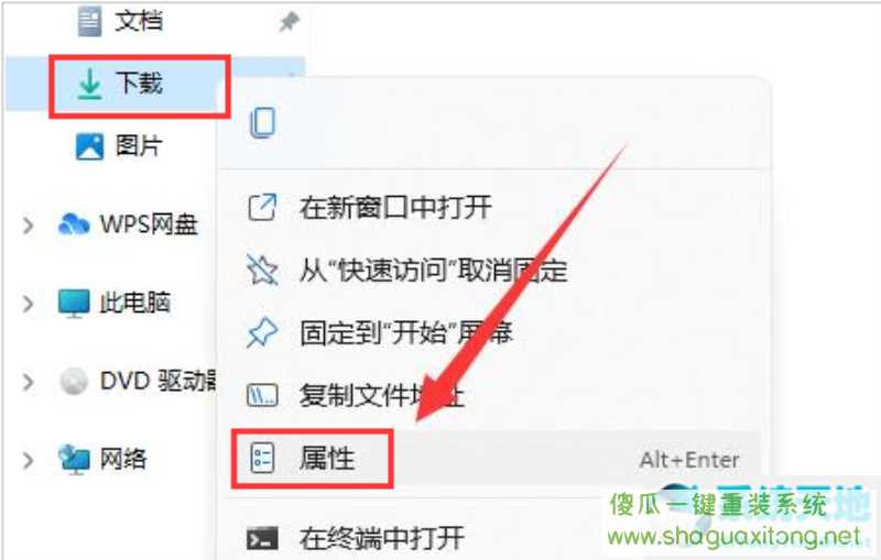 win11怎么更改文件下载路径？win11更改文件下载路径的方法-图示5