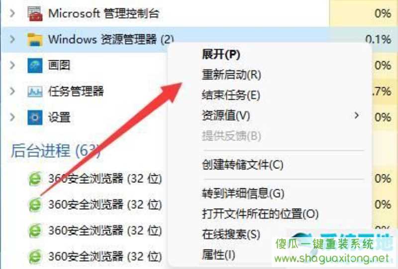 Win11更新后硬盘消失了怎么办？Win11更新后硬盘消失了解决办法-图示6