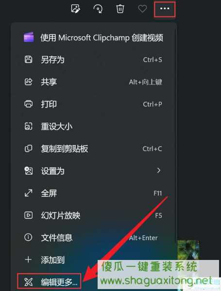 win11怎么将图片添加3D效果？win11图片添加3D效果的方法-图示3