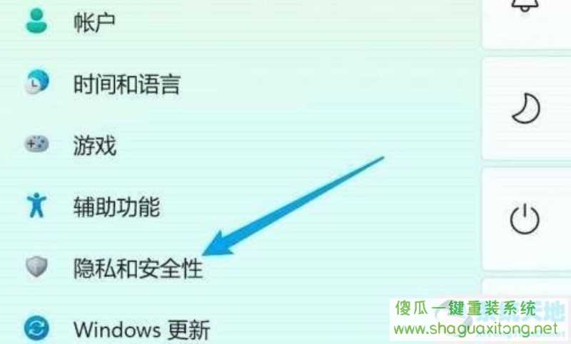 win11怎么关闭安全中心？win11关闭安全中心的操作方法-图示1