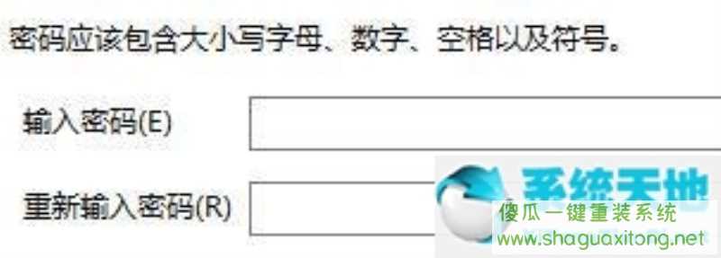 win11系统怎么文件加密？Win11系统给文件加密详细教程-图示3