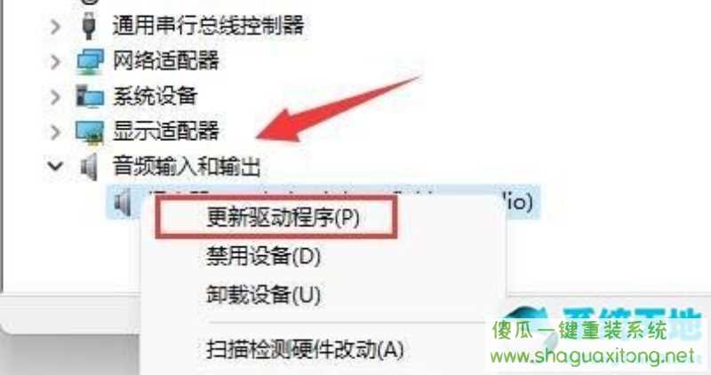 Win11怎么更新音频驱动？Win11更新音频驱动的方法-图示9