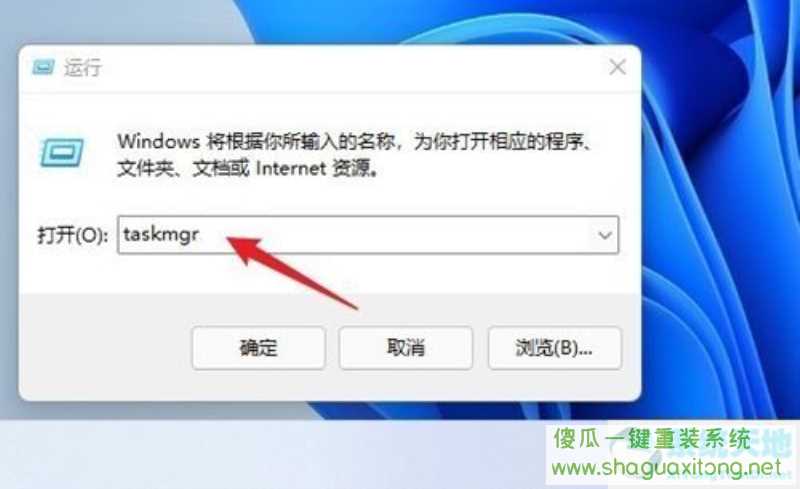 win11怎么启用任务管理器？win11启用任务管理器的方法介绍-图示5